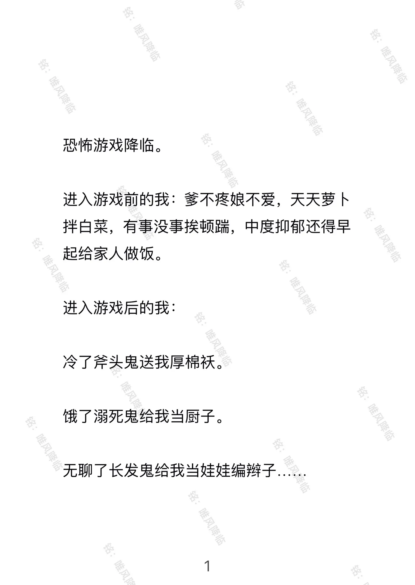 唯风降临。