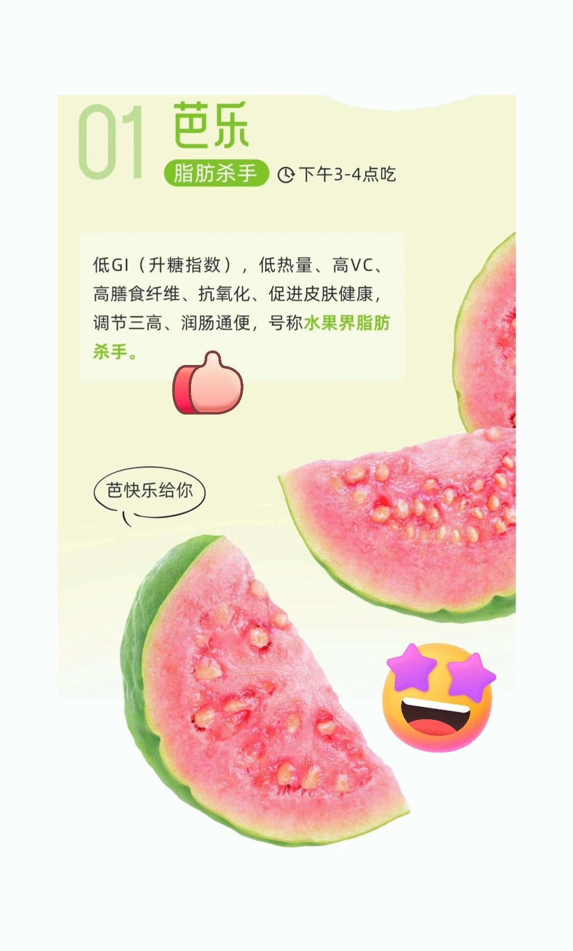 刮油10大水果 [求关注][抱一抱] [中国赞][抱抱][憧憬][求关注][抱一