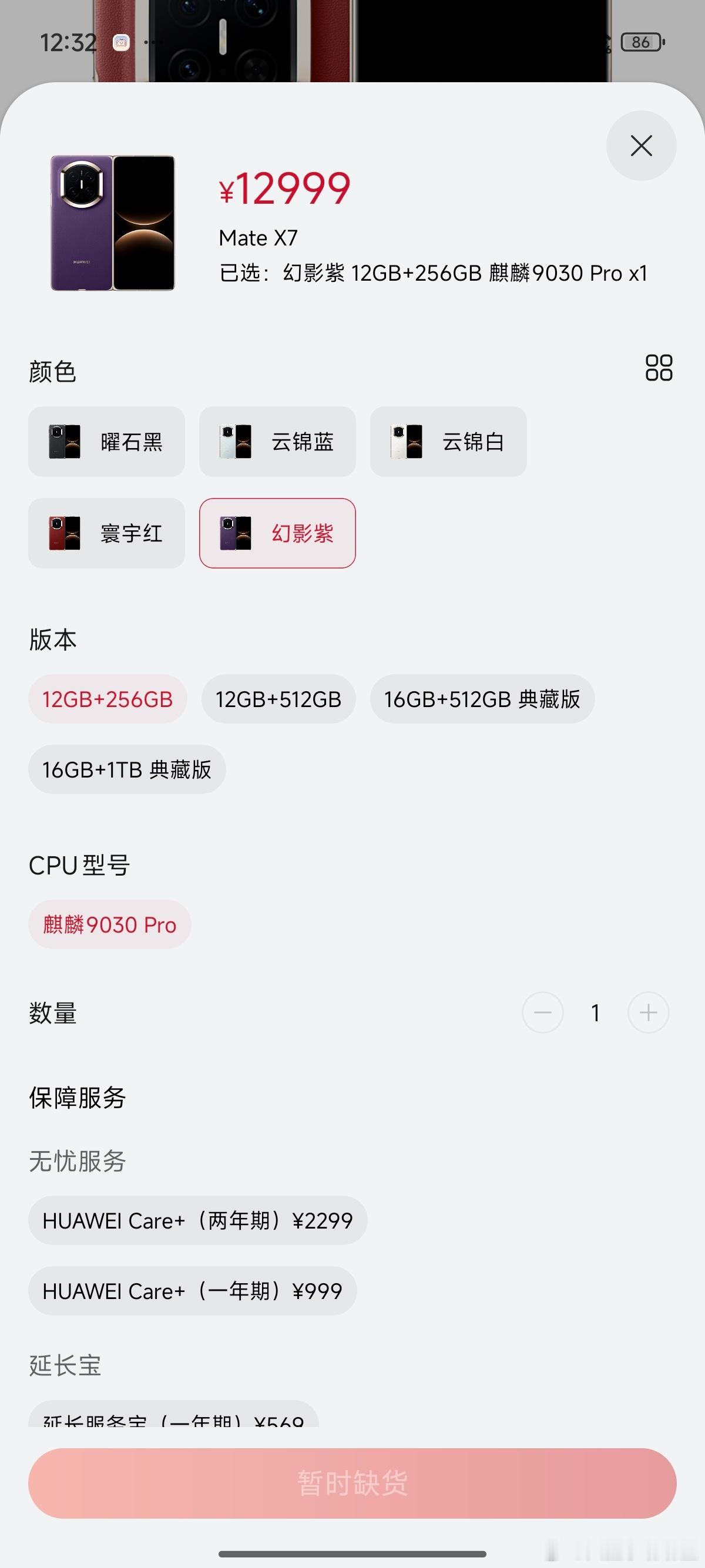 华为MateX7全色售罄 好家伙，今天 Mate X7 正式开售，没想到就已经没