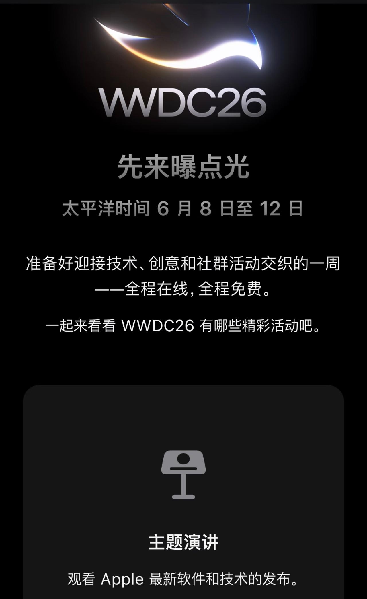 爆料来袭！iOS27或将6月正式发布，苹果系统迎来重大更新
 
近期数码圈传来重