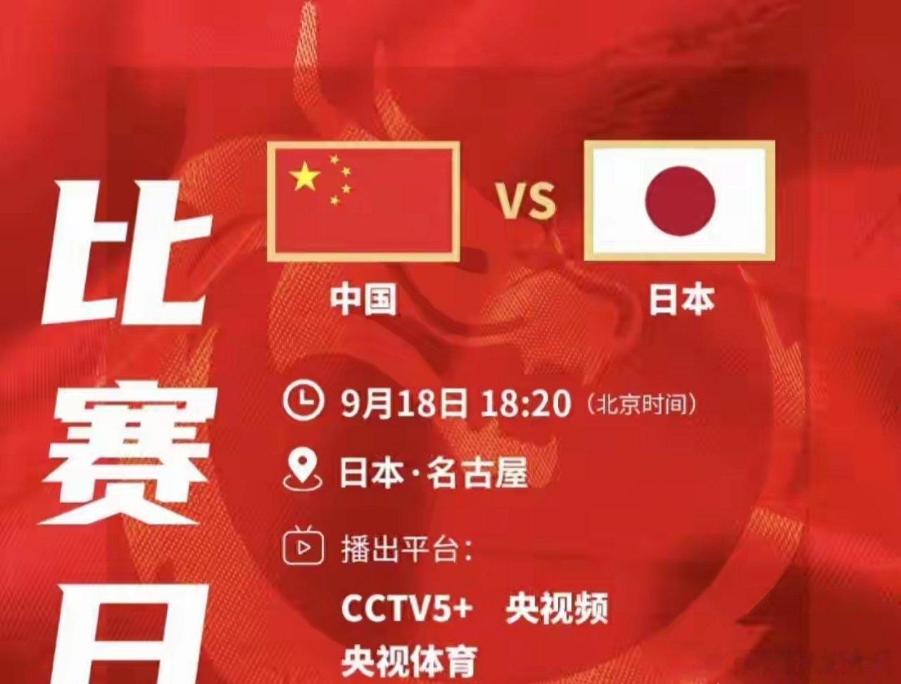 今晚 18:20，中国男篮要在名古屋打一场半决赛，对手是日本。可这场球，CCTV
