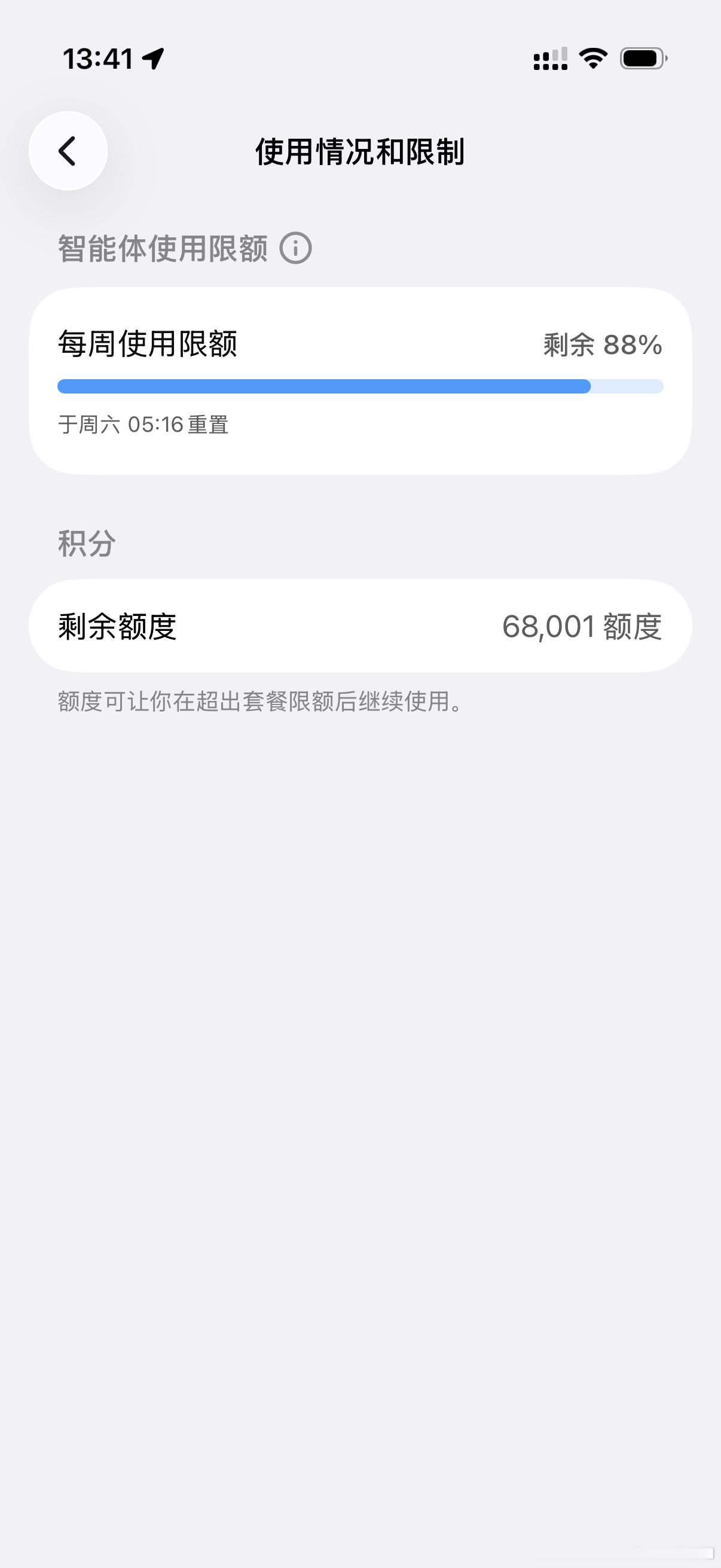 也算是深度用户了[笑cry] ​​​