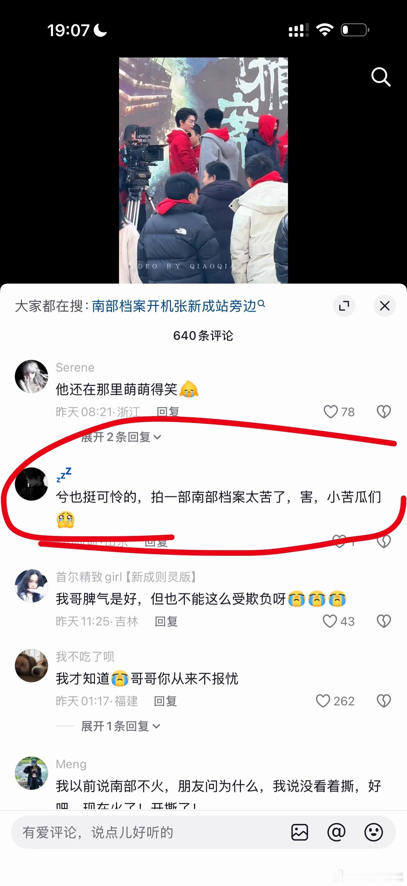 大哥哥大姐姐们…你们在我评论区卖惨干什么呀这个视频提到0个他人 
