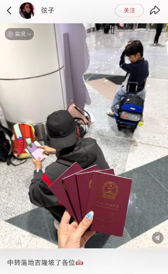 【李茂弦子已顺利中转吉隆坡】3月3日晚，弦子更新动态称中转落地吉隆坡了。此前，弦