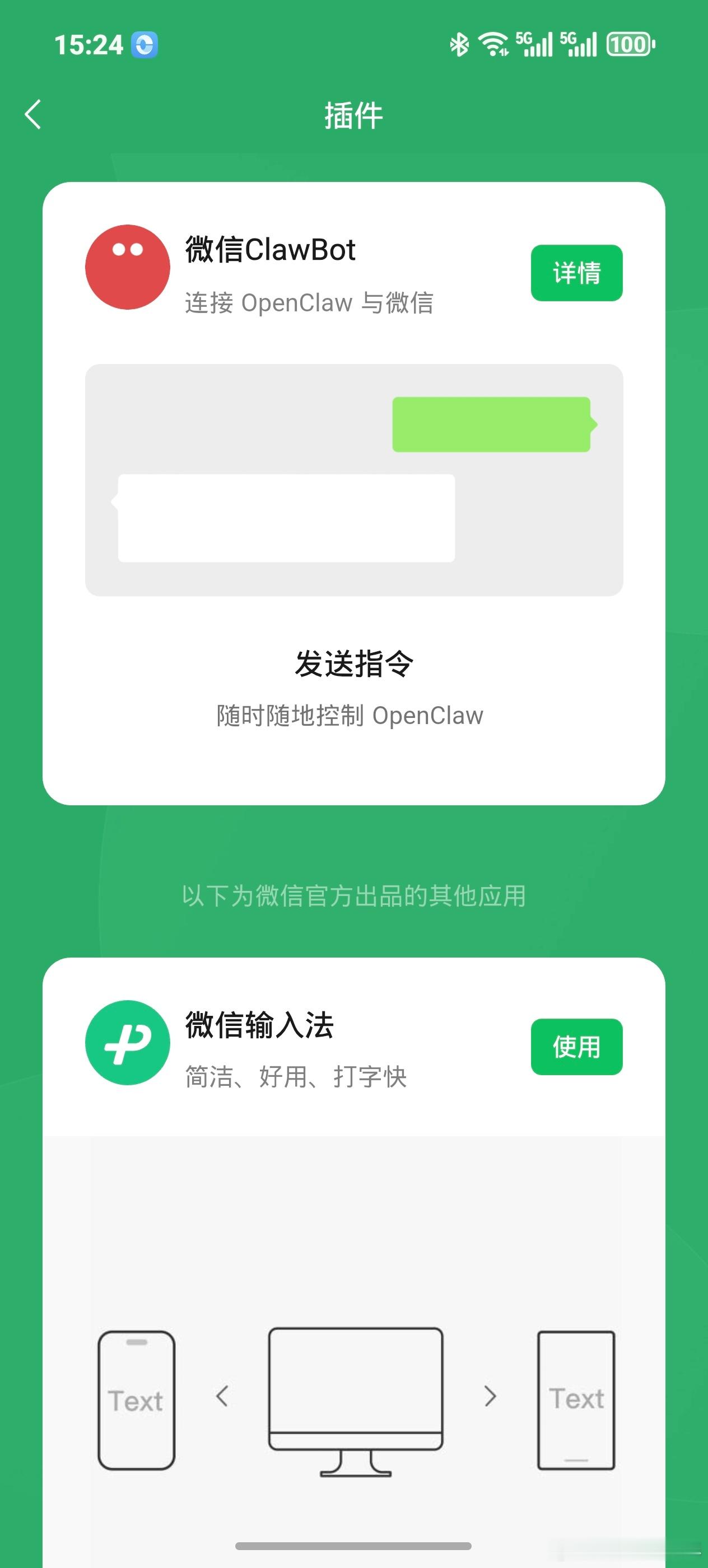 微信 单删提示可能是我的好友不够，没有出现过单删的好友有哪些。不过出现了这个，小