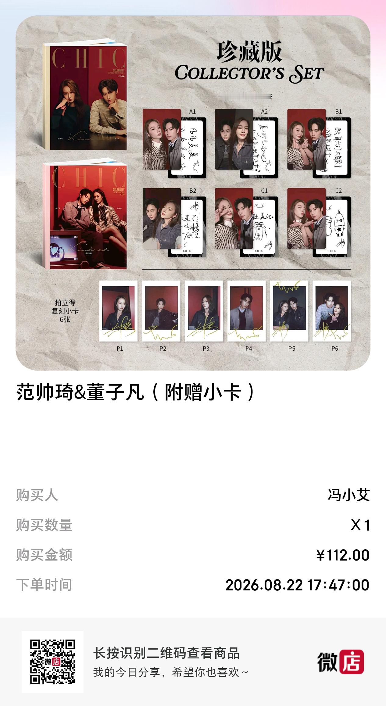 就等我们美美的帅琦单人杂志了。 