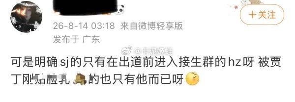 如何看待周安信粉丝说韩振sj粉圈并被贴rm过？ 
