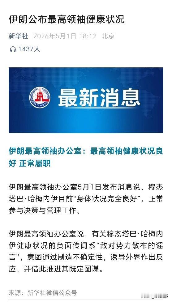 放心
伊朗
一切良好