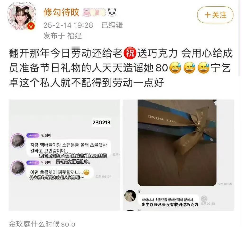 一个巧克力🍫就能让老氡成为全世界最好最用心的人了[笑cry]？那我还你一盒巧克