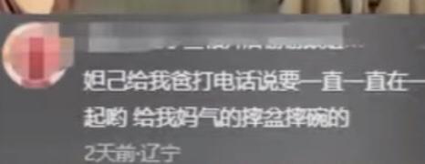 一个电话把爷爷奶奶半夜吓得以为自己要没了，把爸爸妈妈气得吵架要离婚，事情的起因王