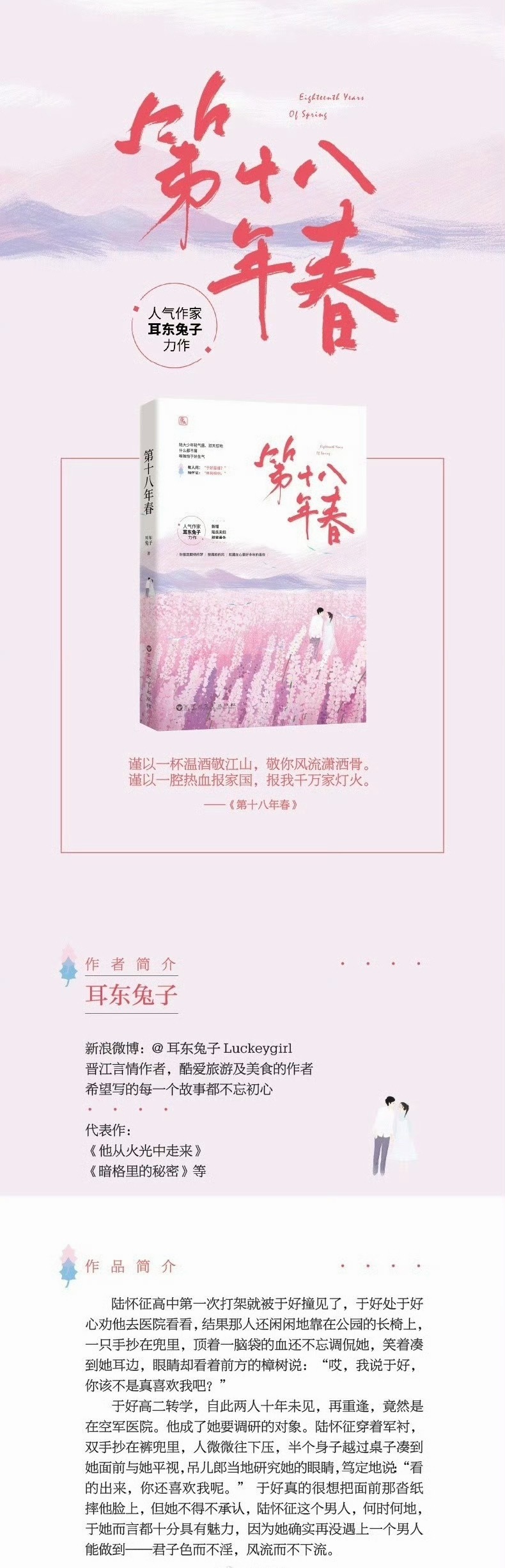 腾讯《第二十八年春》导演：黄天仁主演：王天辰+郭晓婷 二搭了 