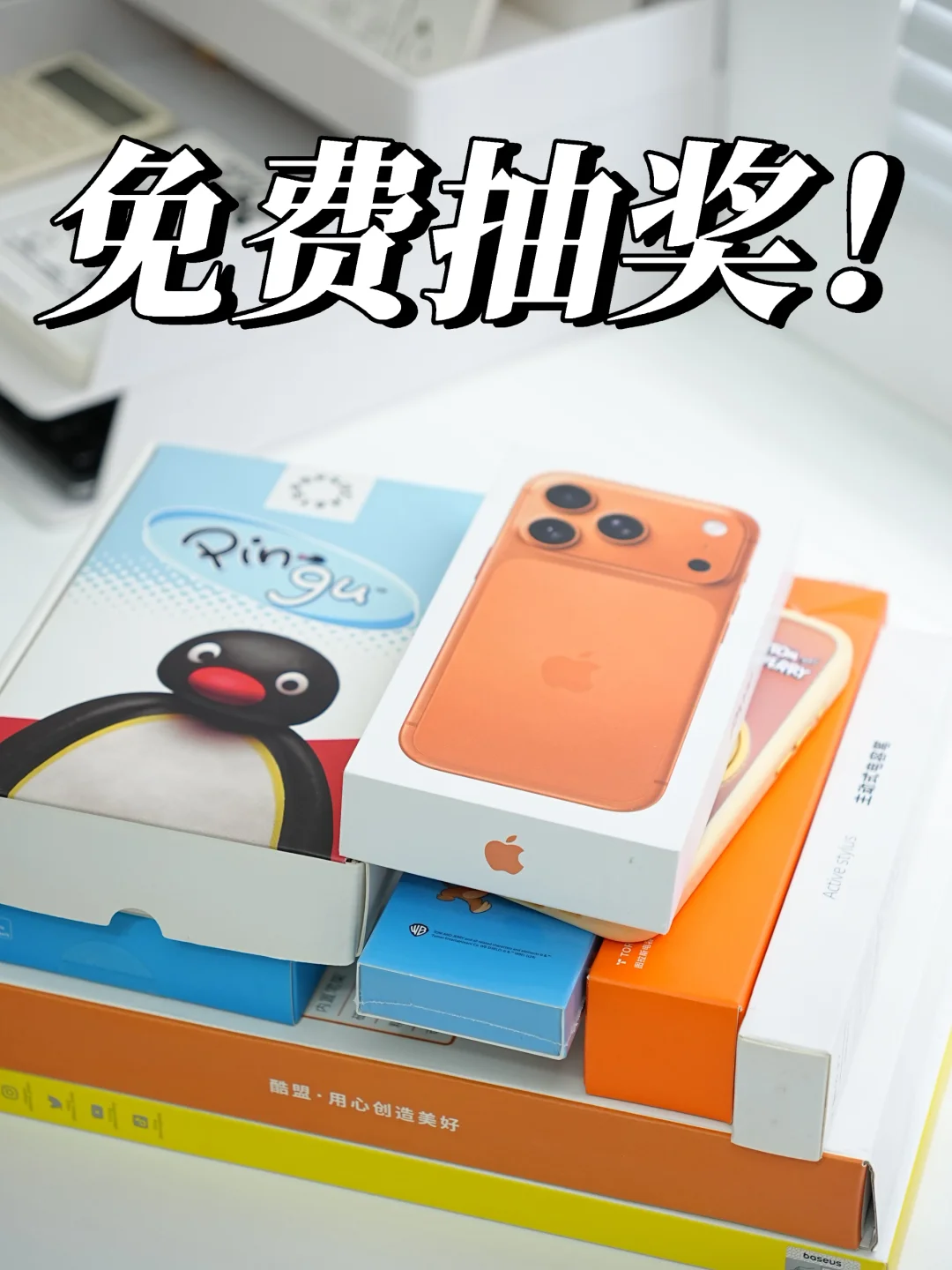 免费抽奖来啦！