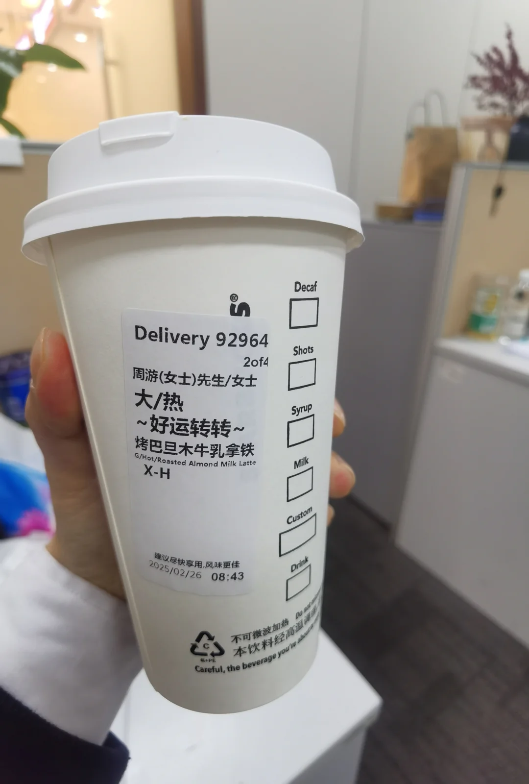 开启元气满满的一天