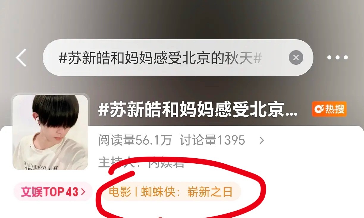 也是宣传上了 ​​​