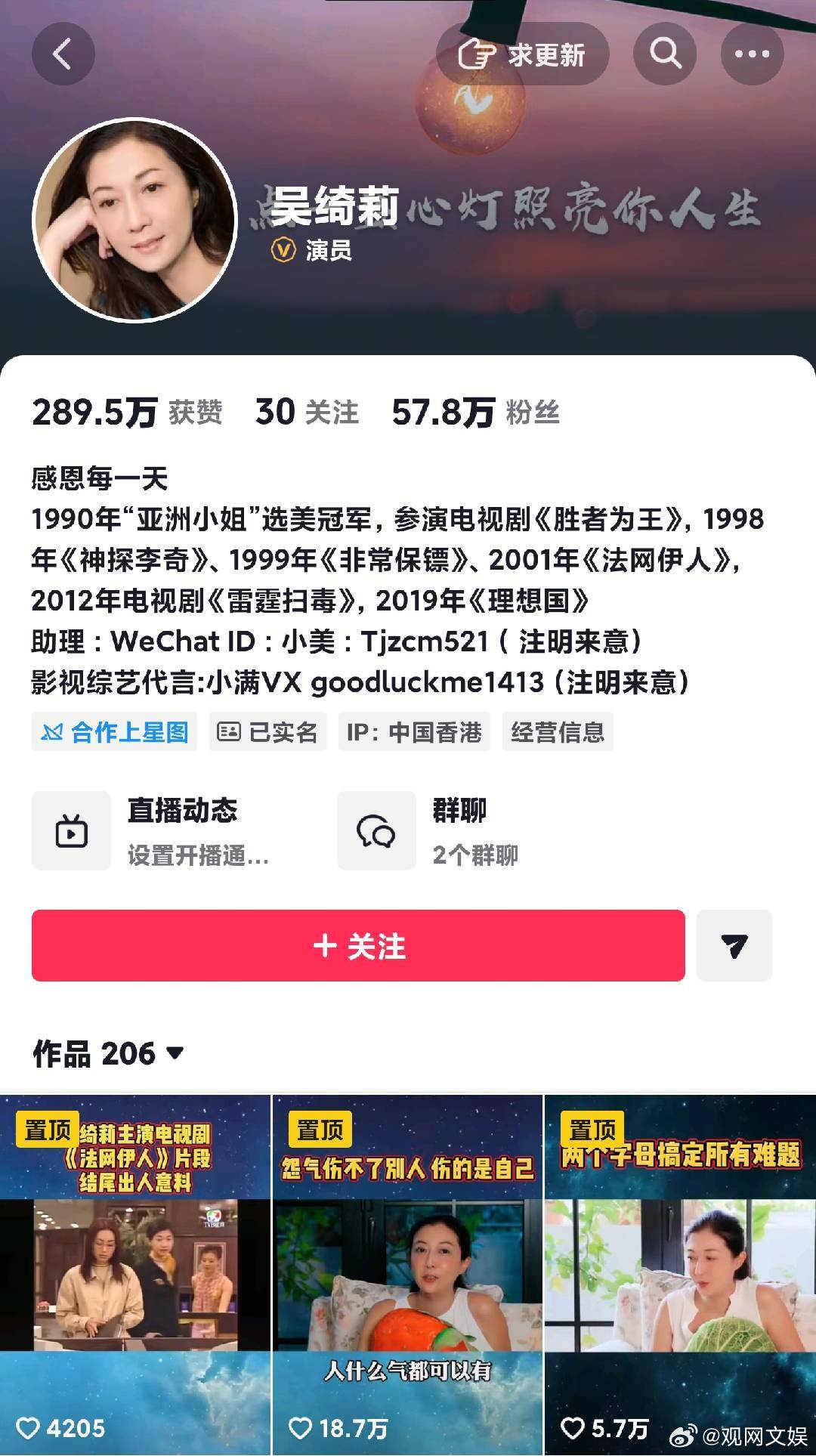 吴绮莉公开成龙拒认吴卓林原因吴绮莉再发声 据悉，吴绮莉在抖音开播，回答网友相关问