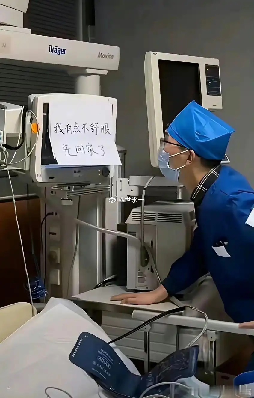 感觉医生已经疯了 ​​​