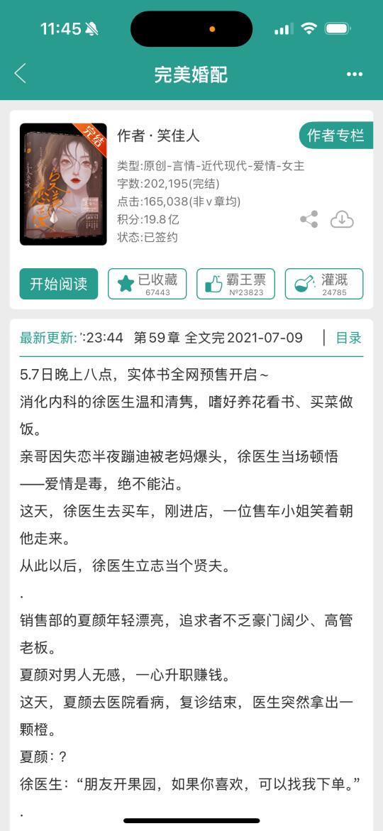 太甜了❗温柔恋爱脑男主简直是男德标杆！！