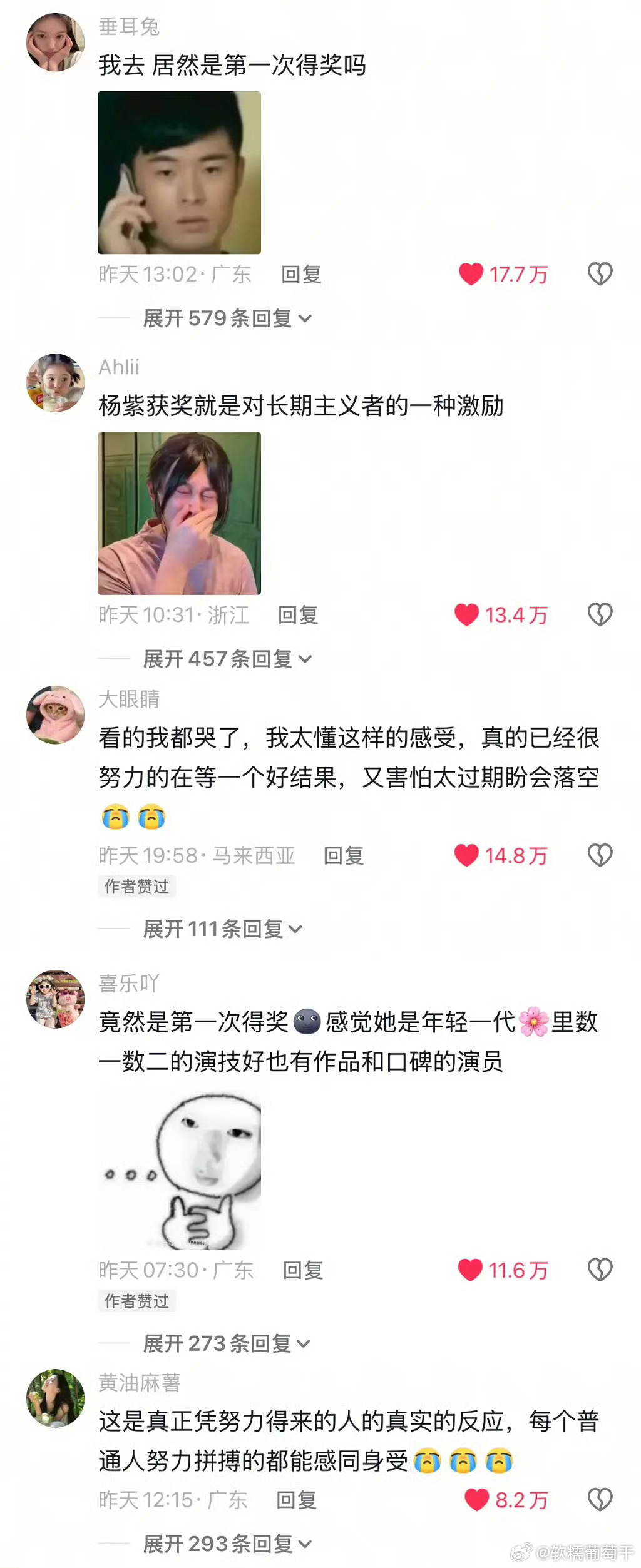 白玉兰口碑杨紫这次拿视后看起来真的是实至名归啊，各个平台大出圈，看到很多路人在杨