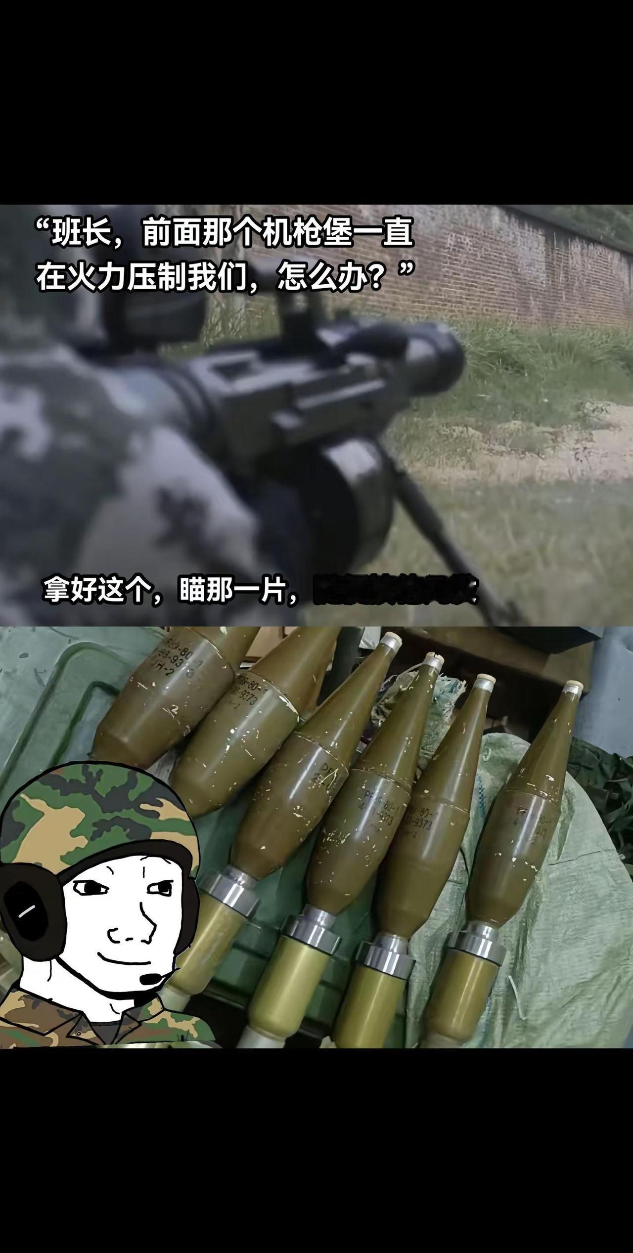 共和国爆弹枪小子。房pupu 火力不足恐惧症 狙击榴 爆弹枪