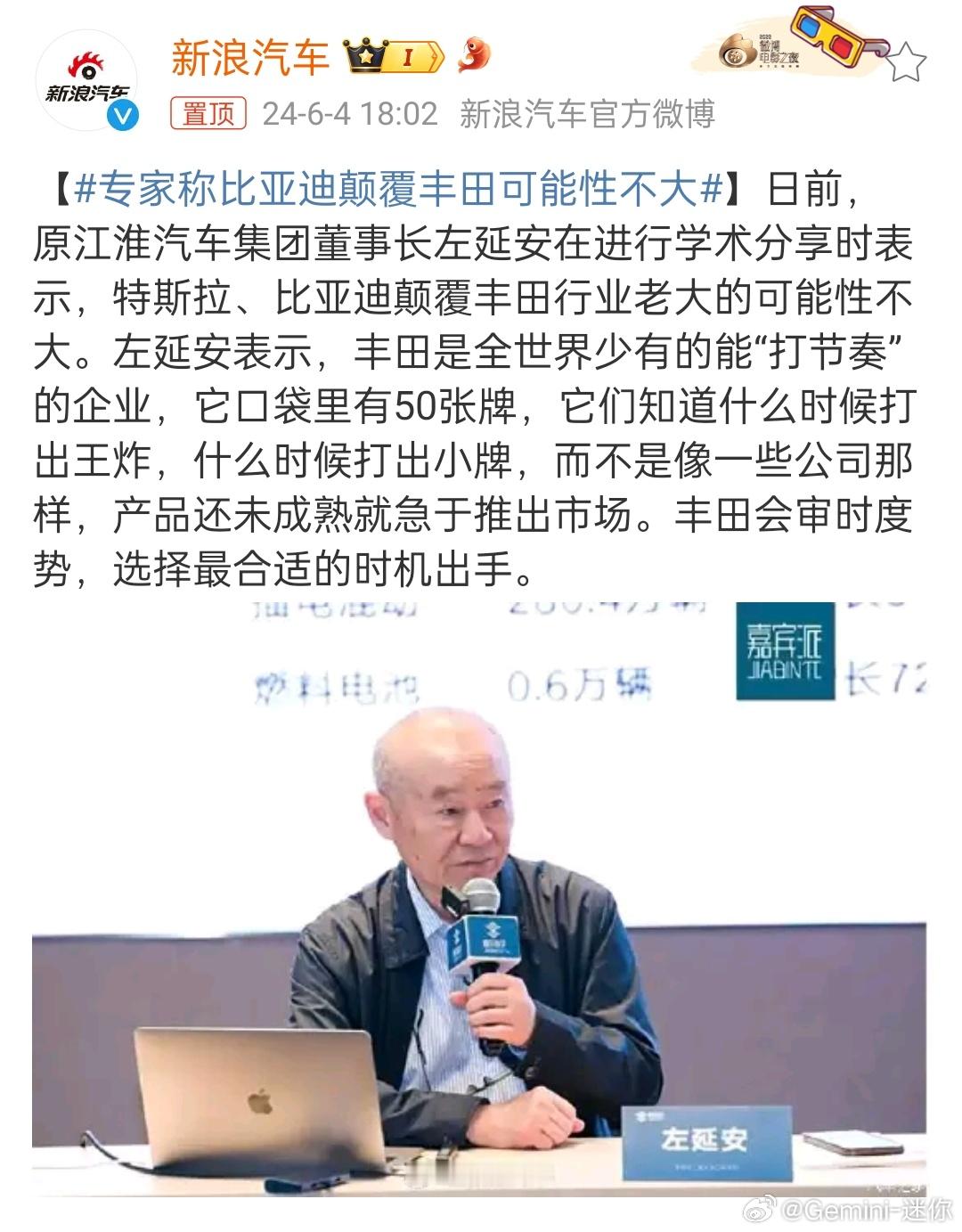 #专家称比亚迪颠覆丰田可能性不大# 对不对，我觉得也对指望比亚迪具备丰田在全球范