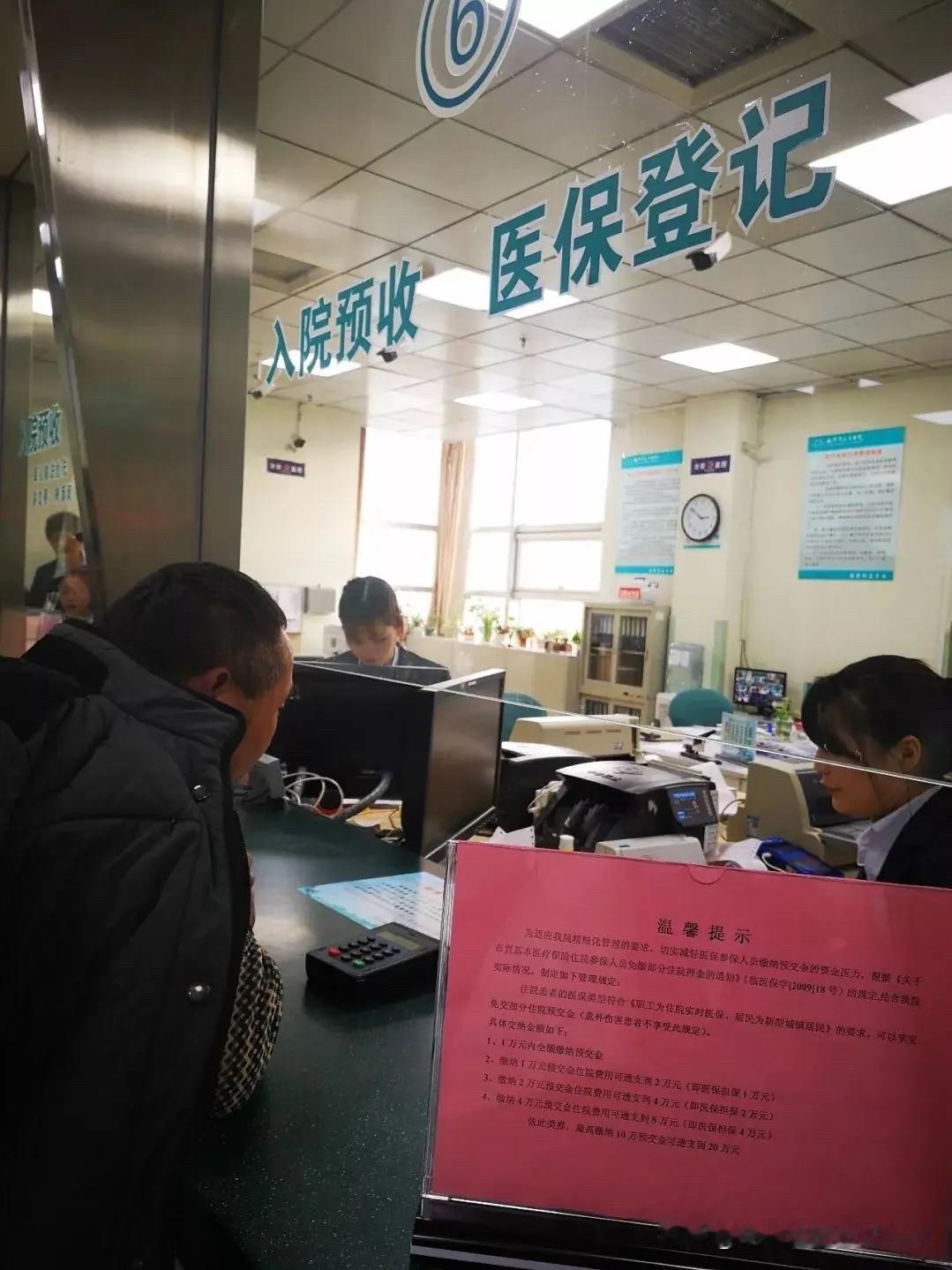 亮剑！盯着百姓看病钱开刀！山东临沂多部门联合整治医保乱象，76人被追责，6900