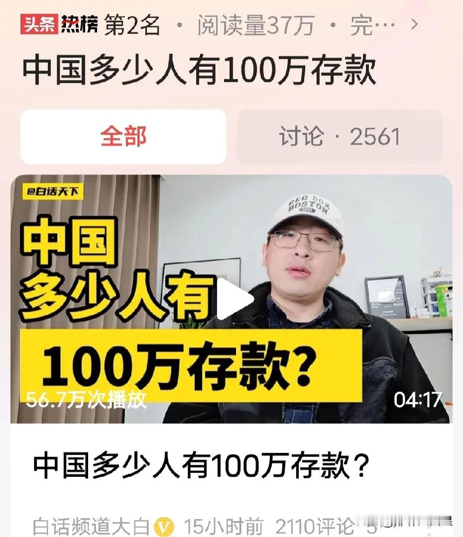 不是我吹，中国80%的人连10万元存款都没有！

全国14亿人，农民占9亿多，农