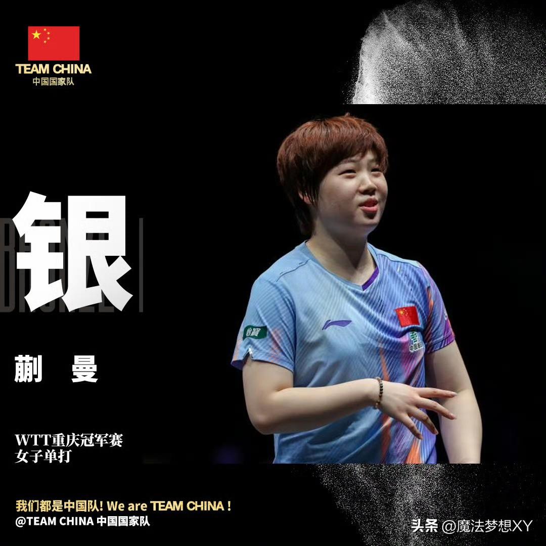 我有个直觉，
蒯曼估计很难赶上孙颖莎&王曼昱了，
真不是因为她不厉害，而是
她打