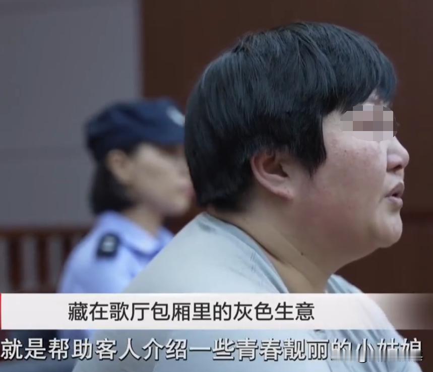 山东青岛，女子在担任KTV经理期间，多次组织有偿陪侍服务，500元陪侍2小时，每