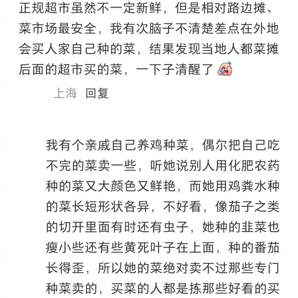 不要买路边的菜[哆啦A梦害怕] ​​​