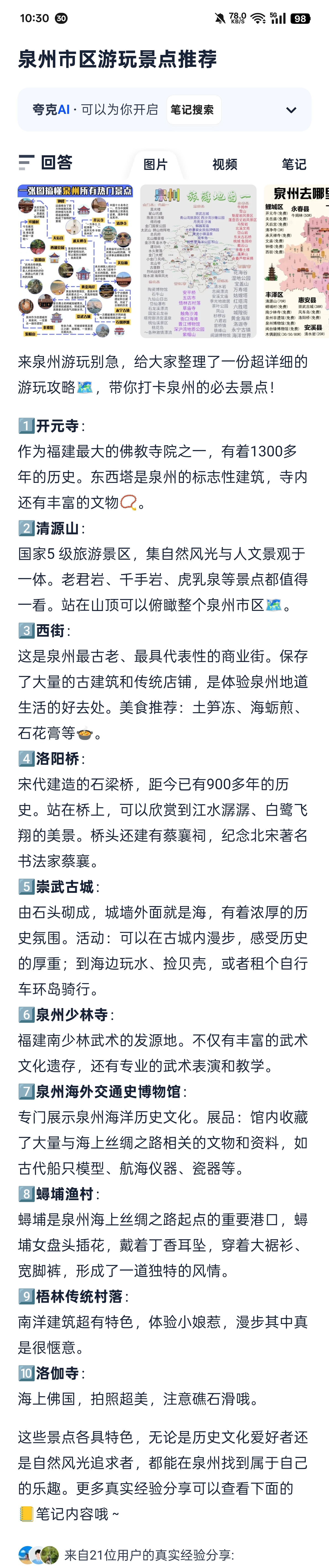 夸克2亿人的AI全能助手  夸克是我日常必用的浏览器，极简无广是真的舒服，尤其在