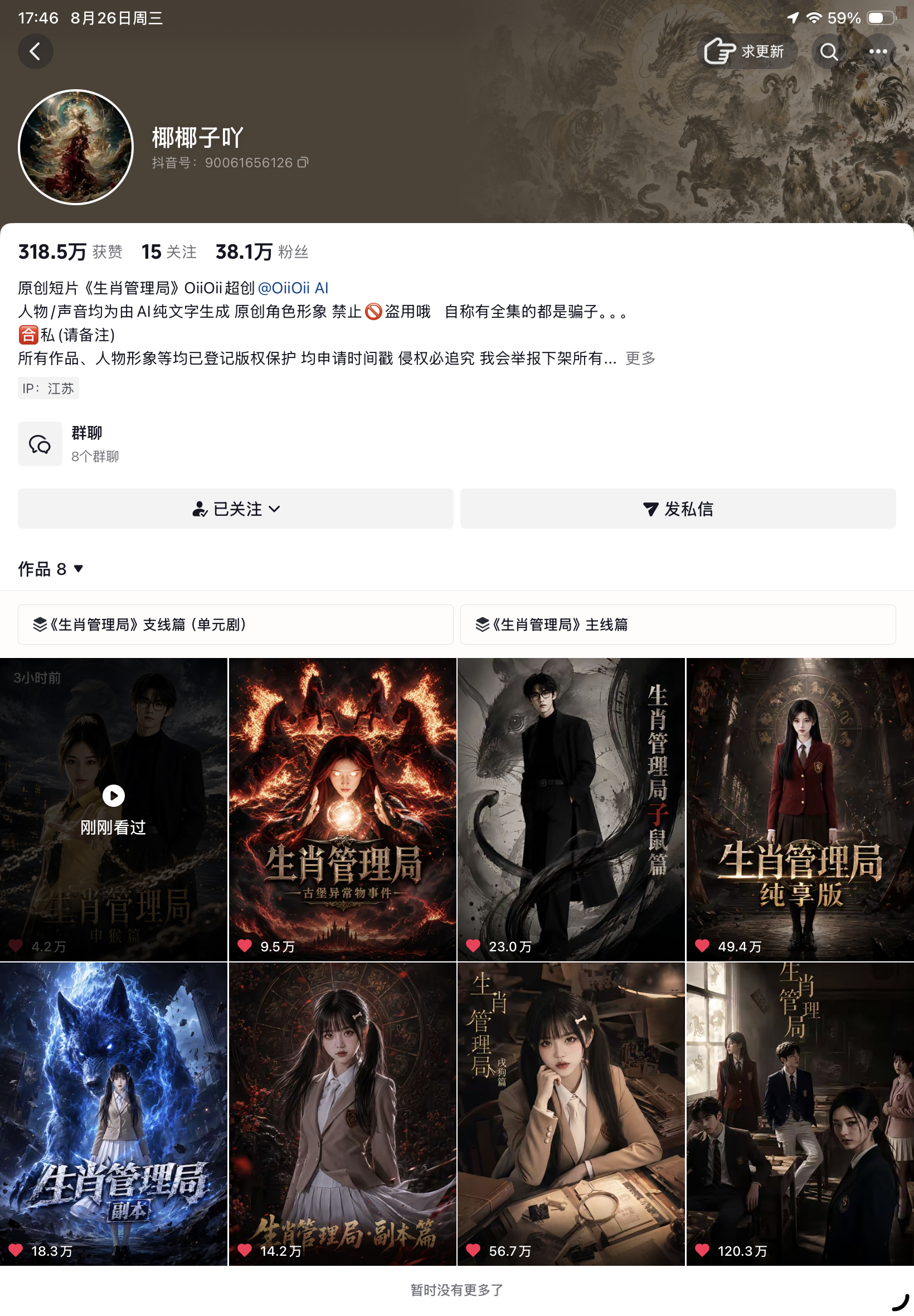 你们去看这个 我觉得相当好看啊 ​​​