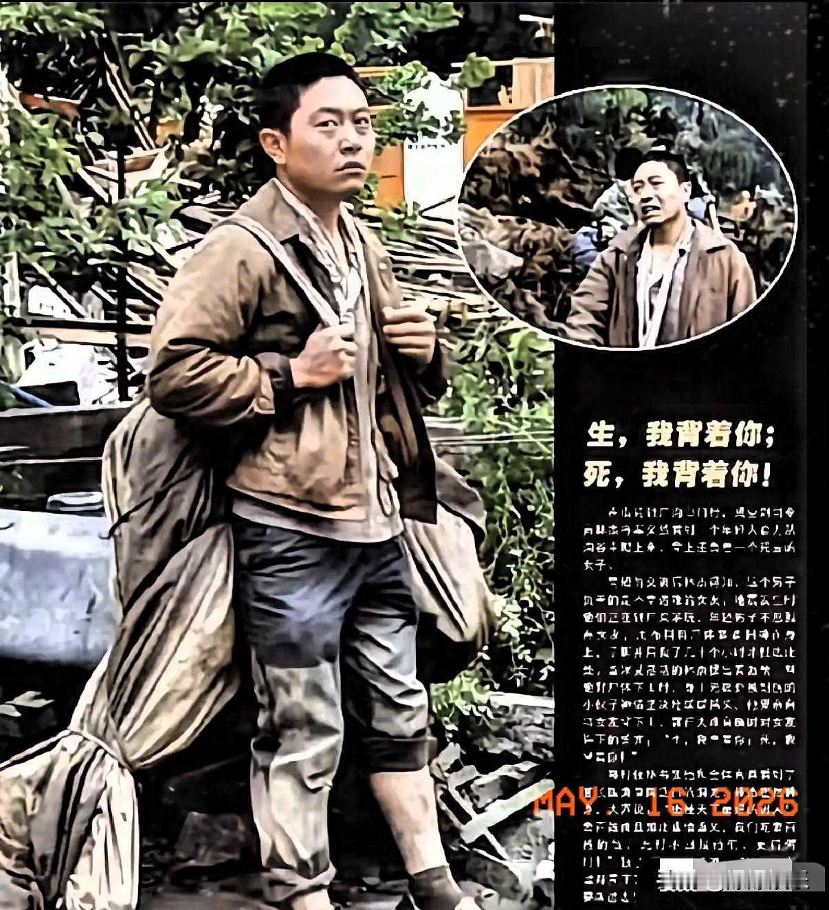 汶川地震18年！那个背亡妻徒步回家的男人，看哭无数人时间一晃，

在灾难面前，人