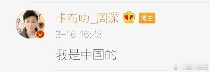 周深遭到各家争抢，贵州跟湖南开始抢人了，周深霸气申明：我是中国的 ​​​
