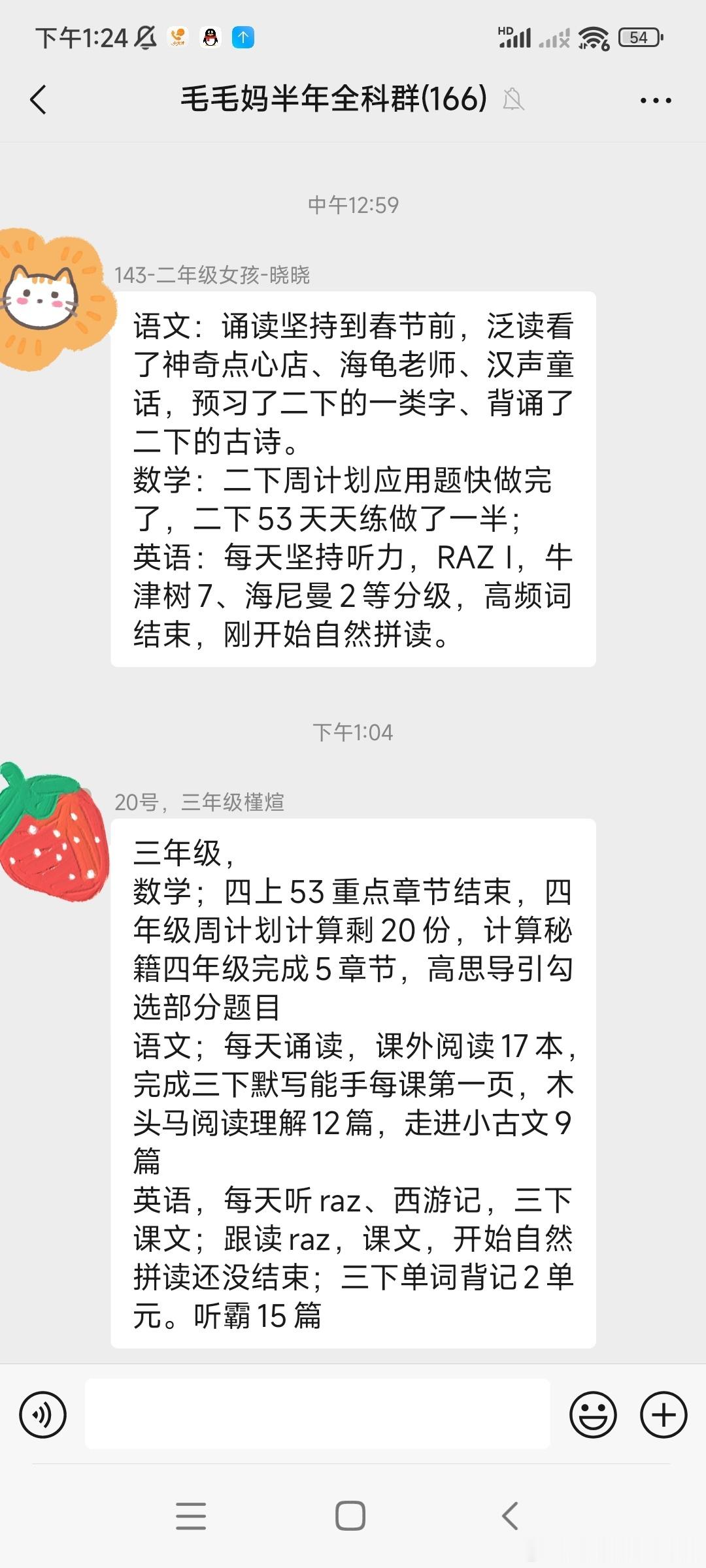 这个寒假大家的收获如何？看看咱们群里家长的总结，平时没啥感觉，每到假期结束的时候