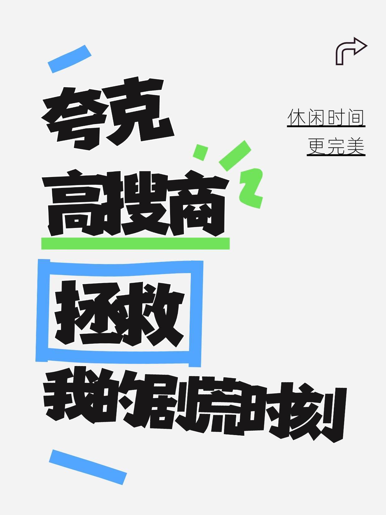 夸克不愧是AI届搜商天花板夸克新升级的深度搜索模式大家用了没，他不仅会自己主动思