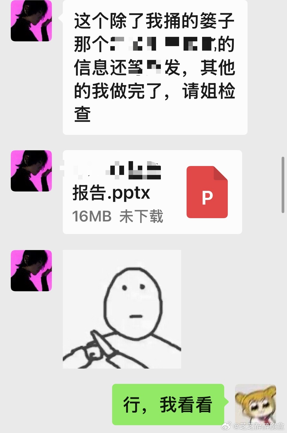 公司新来的同事，之前工作犯了点错，我直接在群里和她说了，也没什么办法补救，就说没