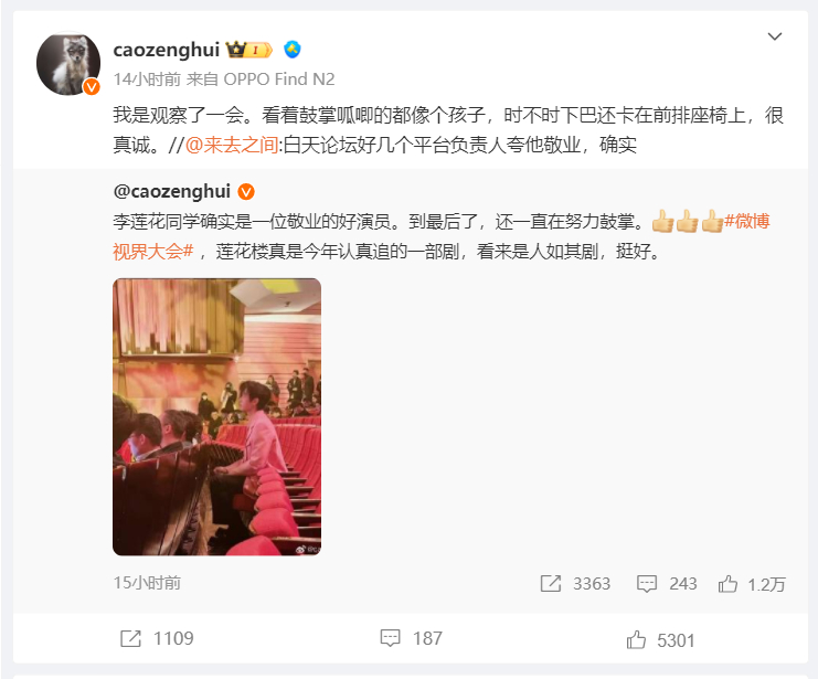 成毅 敬业 ​​​