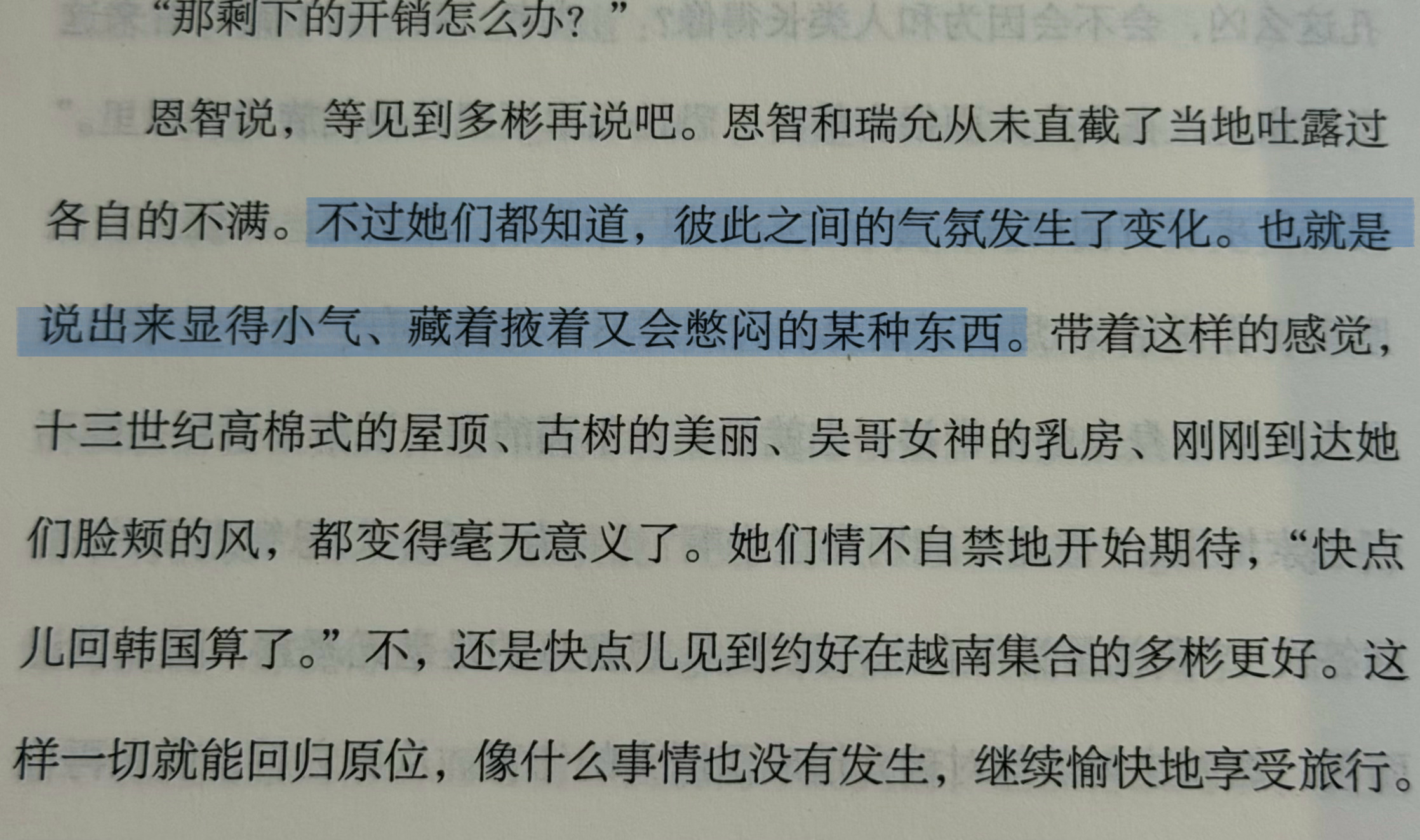 《尼克塔酒店》这篇我也很喜欢，金爱烂不仅是一个善于写出微妙情绪的作家，还是一个会