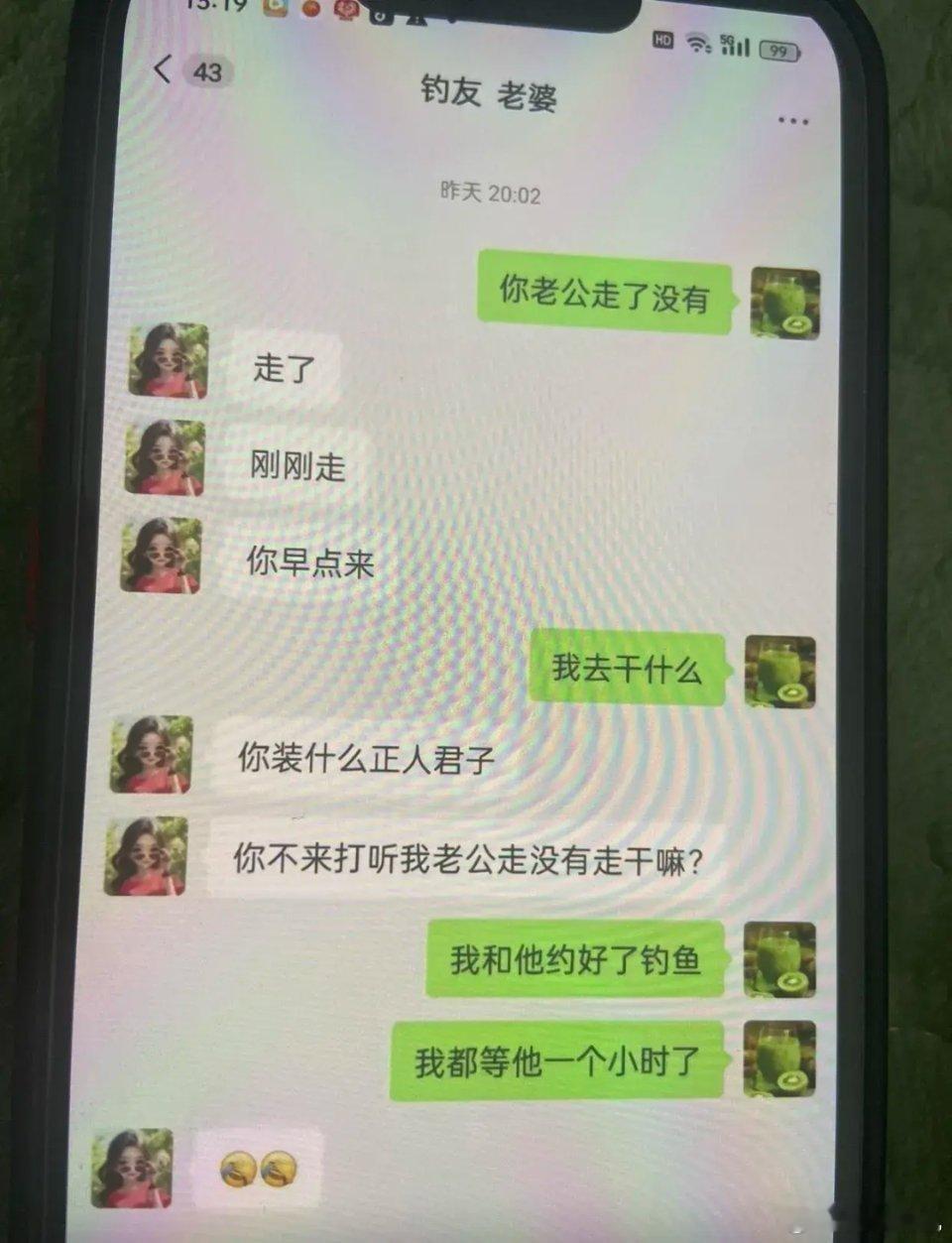 你老公走了吗？ ​​​