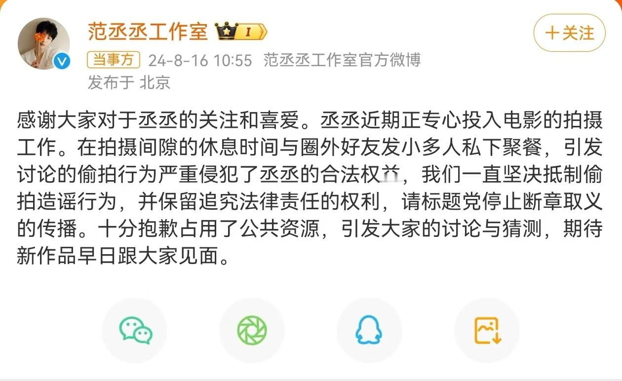 #范丞丞 没否认#没承认，也没有否认，声明多多少少有点避重就轻 ​​​