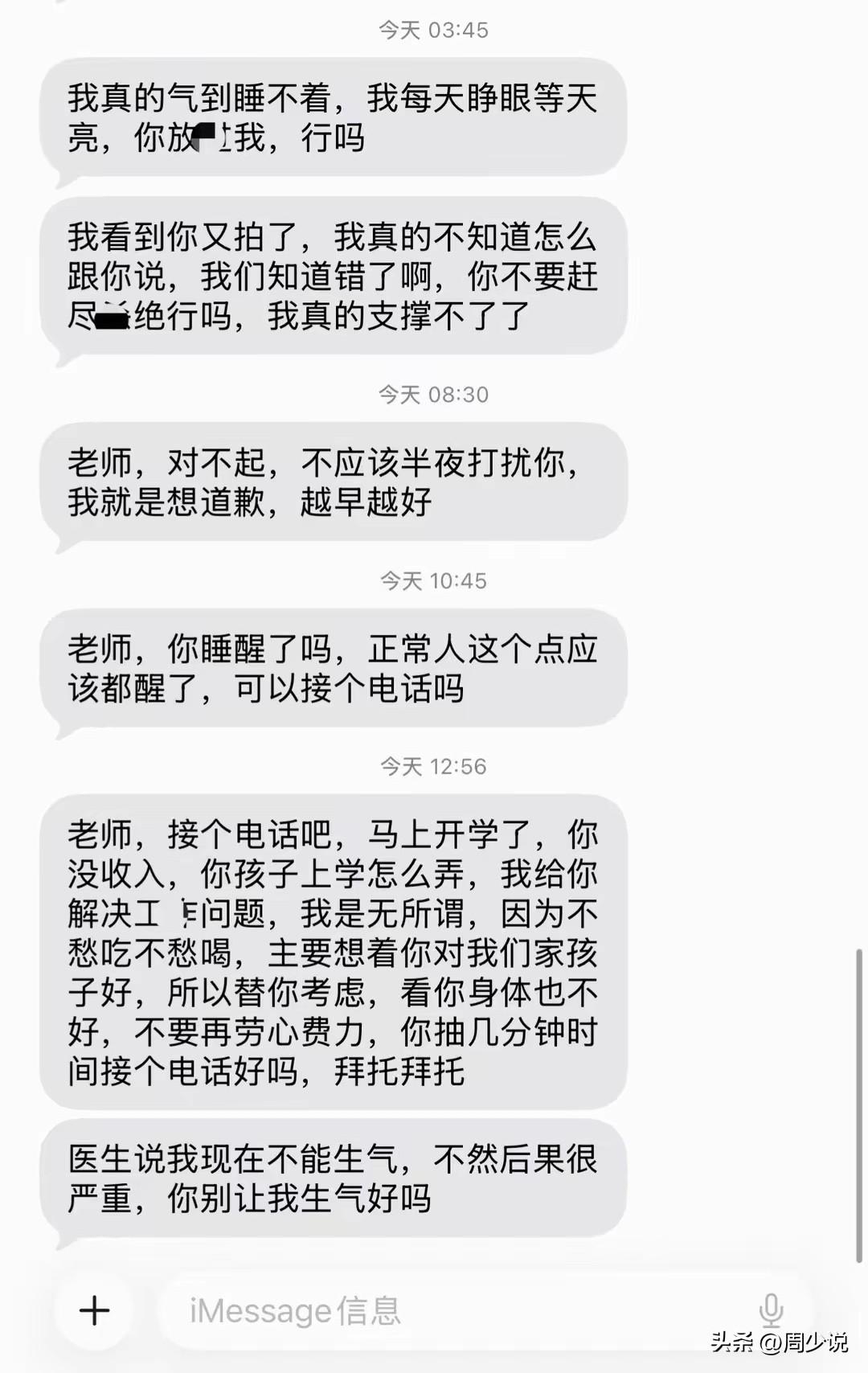 “这太让人窒息了！”刷到一段家长发给老师的聊天记录，看完只觉得窒息。这位家长凌晨