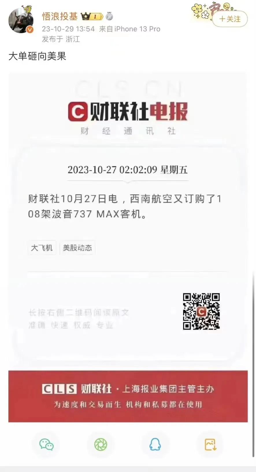 当网络舔狗也要注意提升自身业务素质，别把美国的西南航空和中国西南航空混为一谈，更