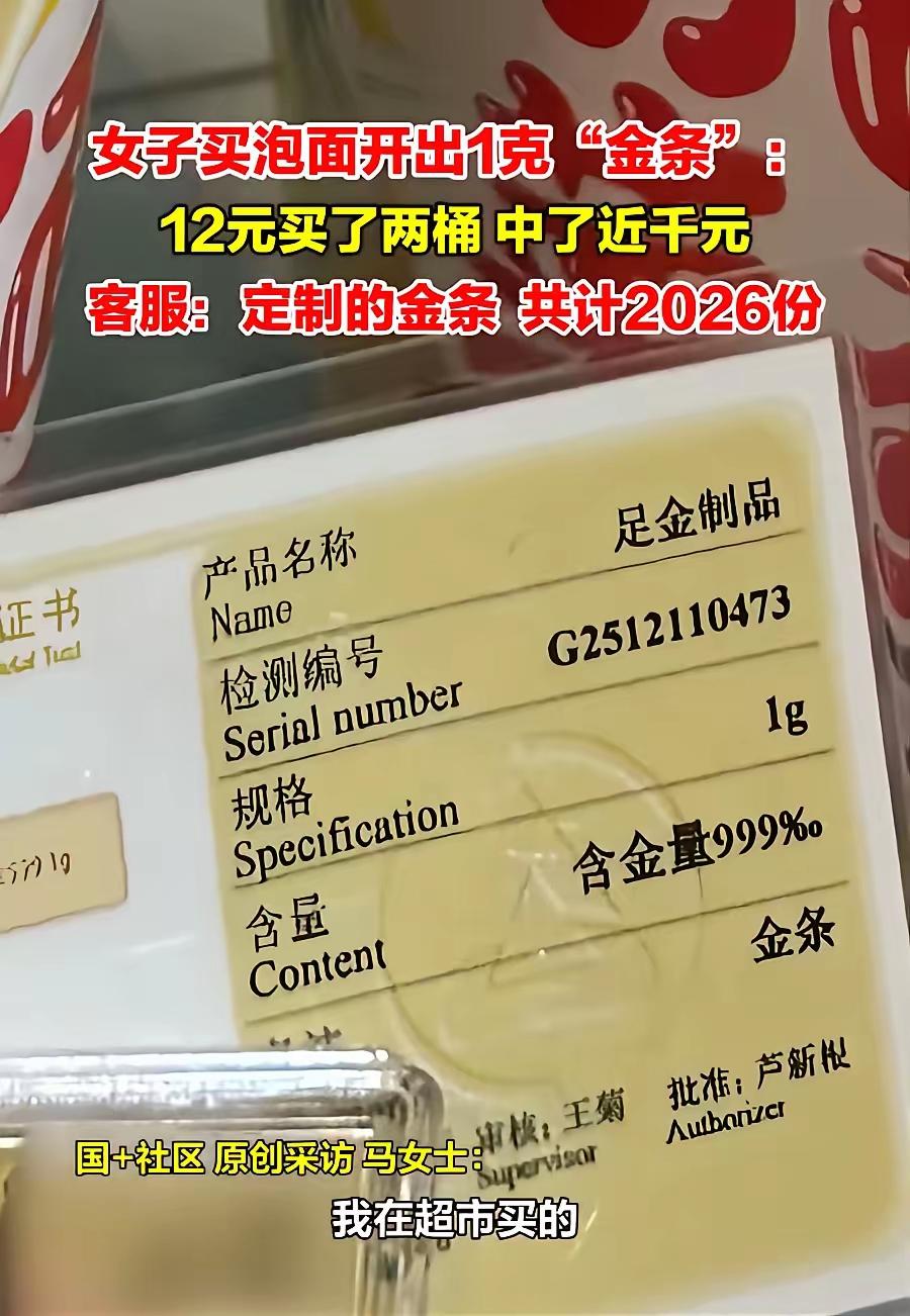 这就是命！河南开封，两名女子旅游途中肚子饿，就在超市买了两桶金汤肥牛味的泡面，结