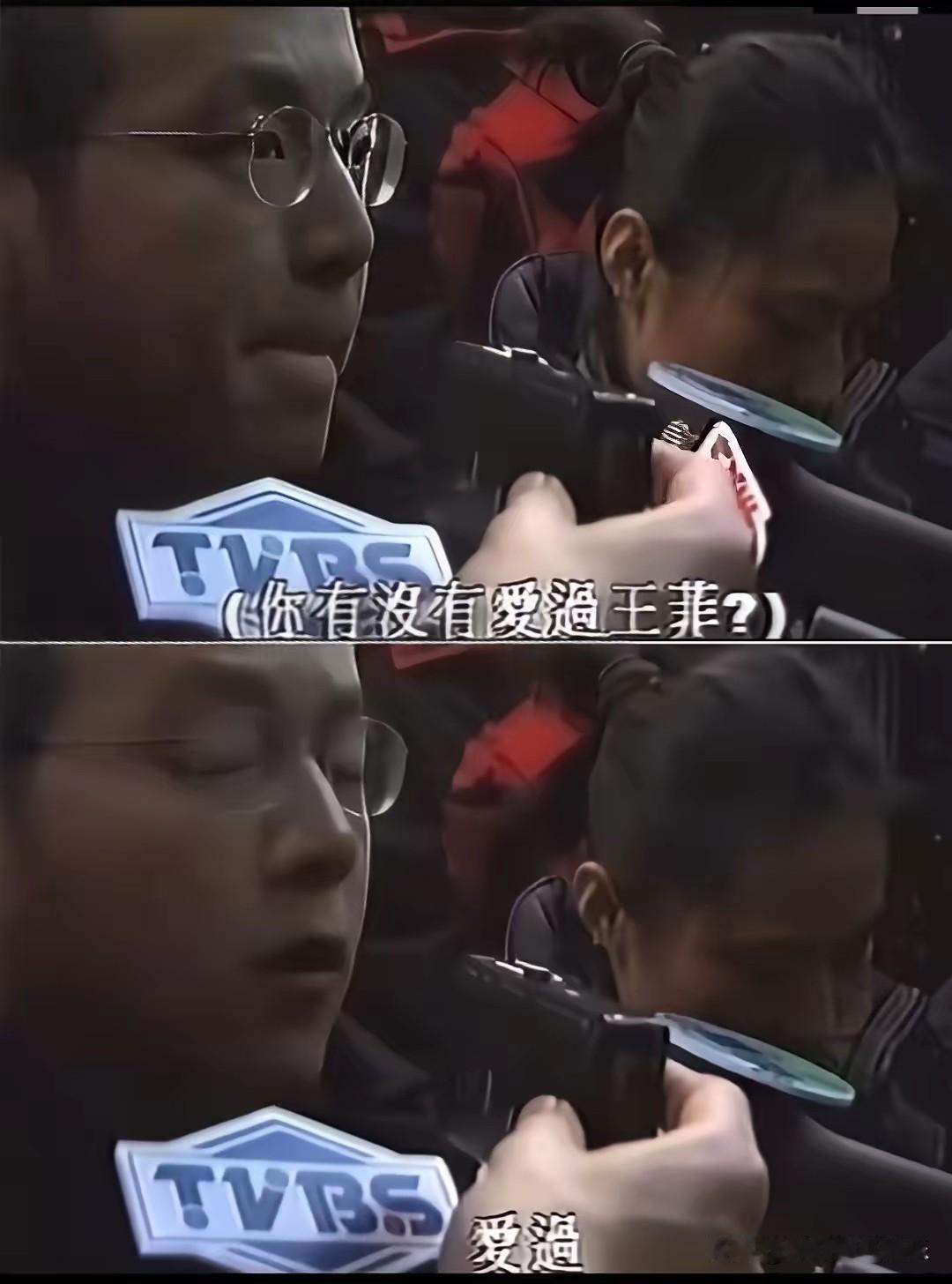 1999年，窦唯高原开发布会，窦唯承认自己先认识王菲后认识高原，高调承认出轨，高