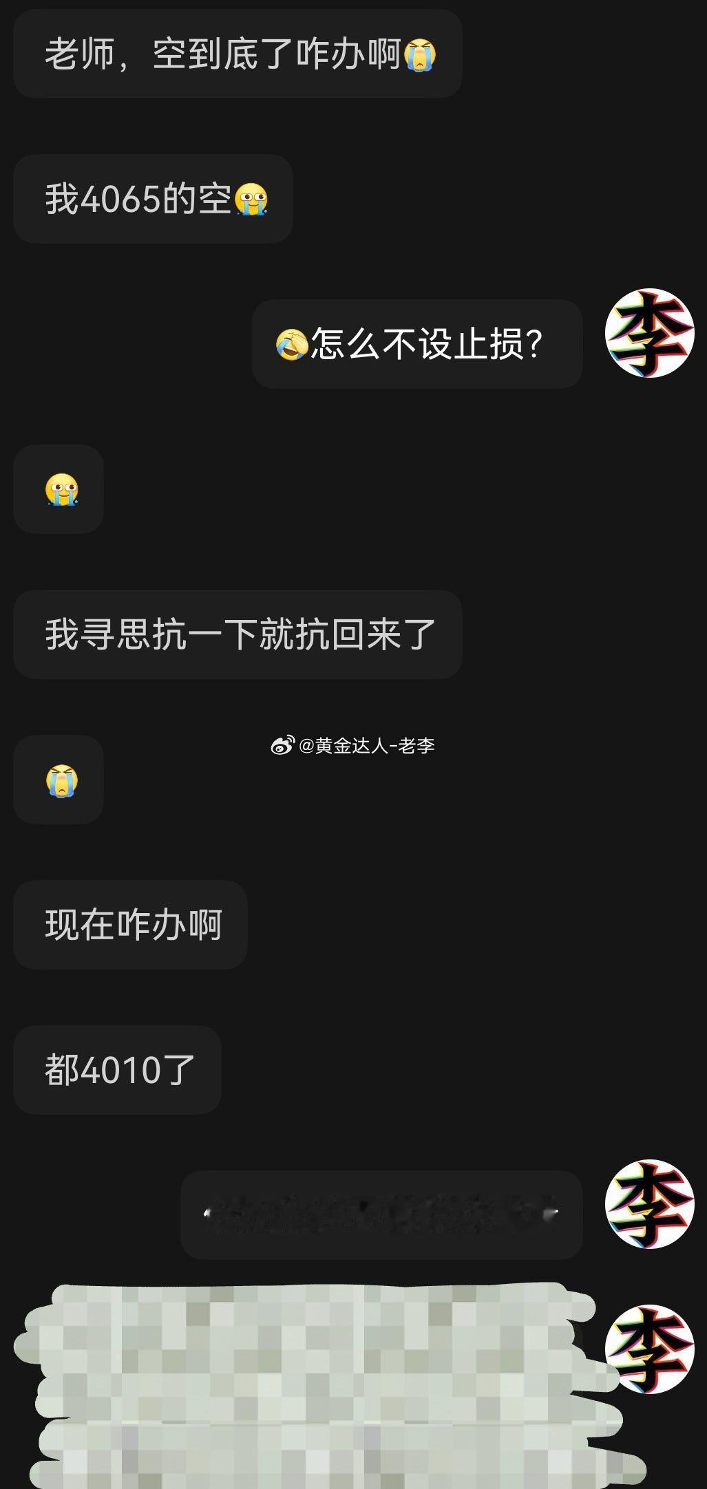 黄金  最近黄金震荡拉扯频繁，行情反复洗盘，不少朋友多空单双双被套，持仓看着心里