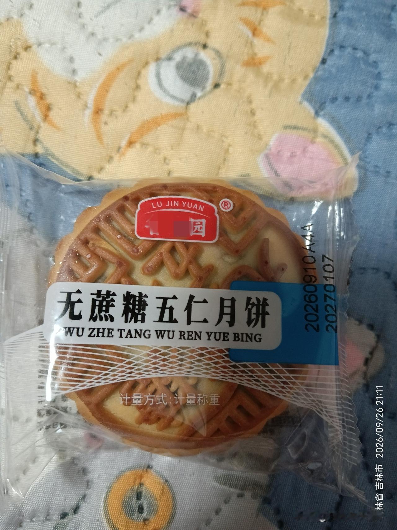 无蔗糖的月饼真的无糖吗？

中秋节到了，姐姐特意给老妈拿来了“无蔗糖五仁月饼”，