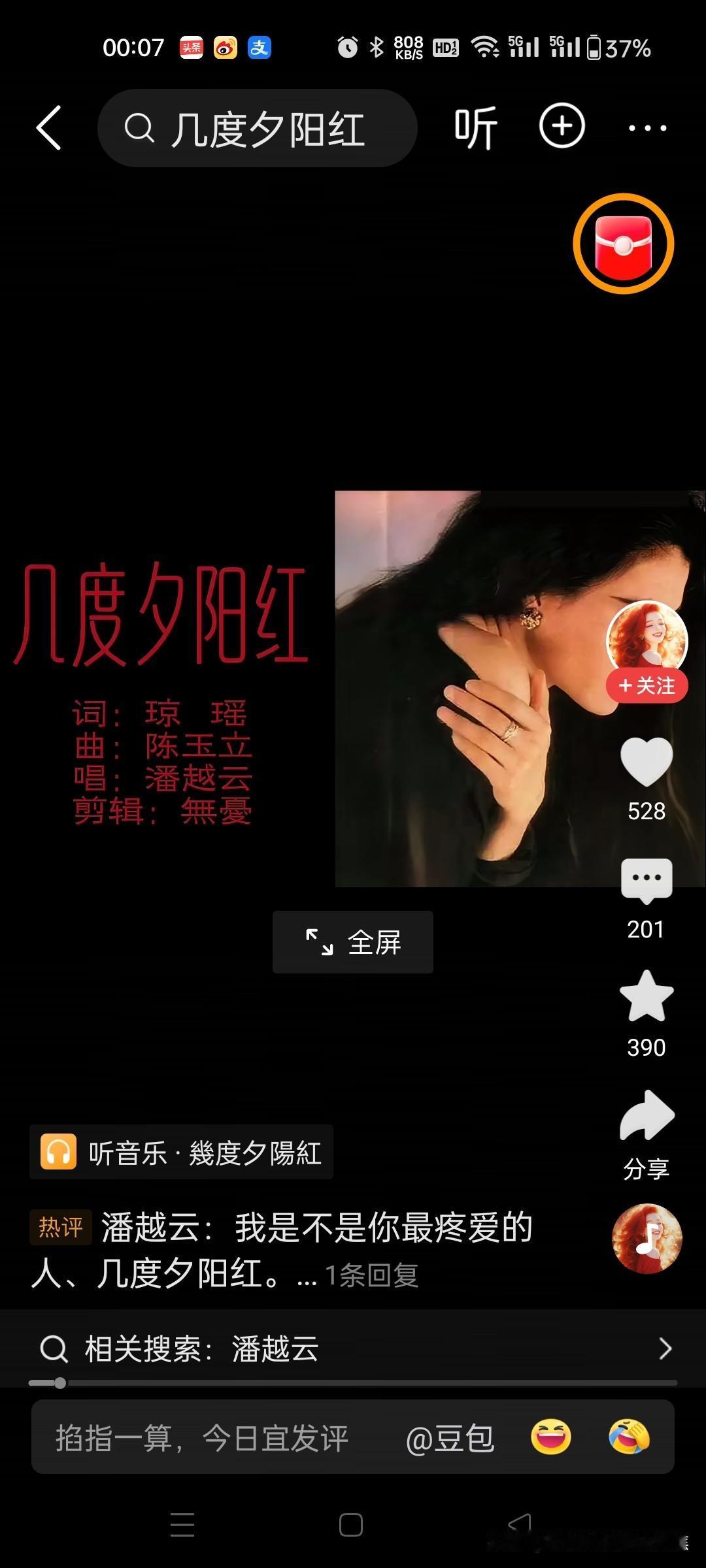 40年前的经典歌曲，初听时懵懂不知曲中深意，再听时已在岁月里成为曲中人。