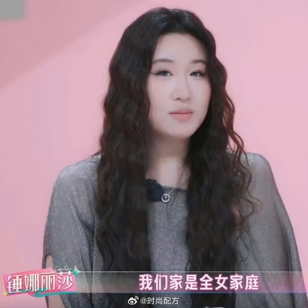锤娜丽莎自曝是全女家庭锤娜丽莎自曝她们家是全女家庭，有两个妈妈，自己妈妈和干妈，
