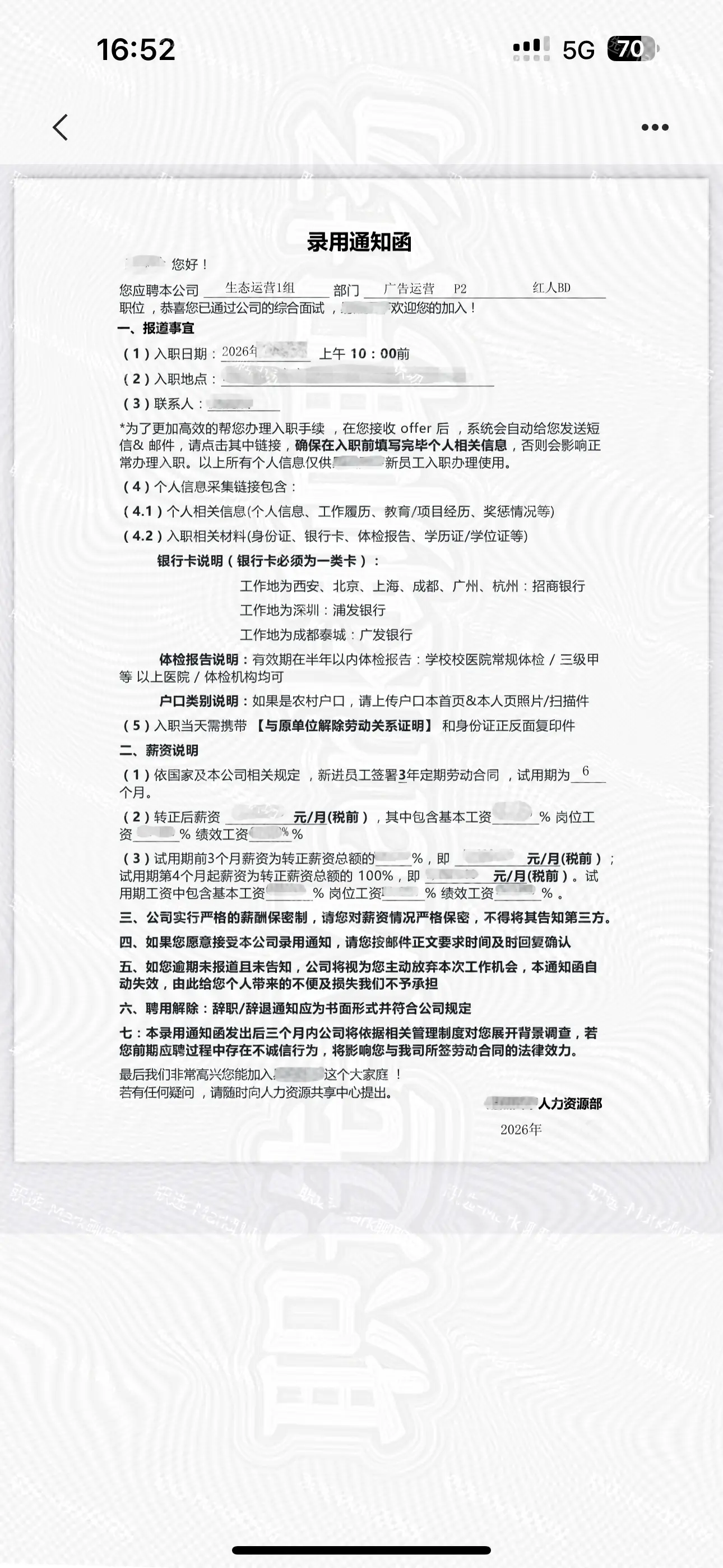 恭喜学员拿下广告投放-KOL运营岗off.恭喜学员拿下广告投放-KOL...