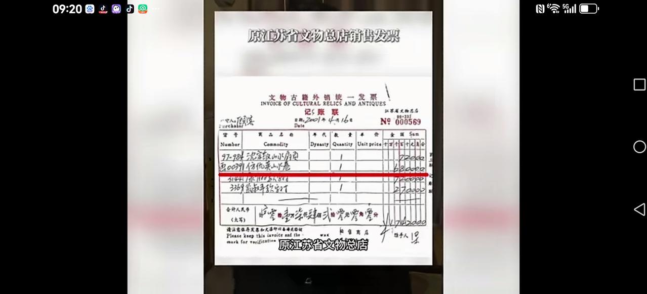 【真亦假来假亦真】
当年庞家捐赠给南博的137件文物，如今有五件流失，更耐人寻味